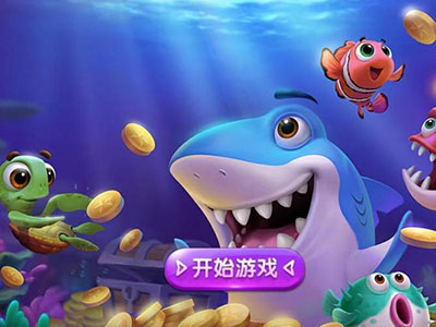 正版星力捕鱼游戏平台